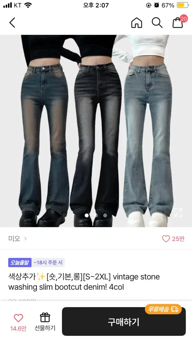 부츠컷 청바지 새상품